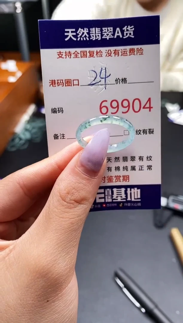 未镶嵌戒指翡翠天然A货翡翠9904