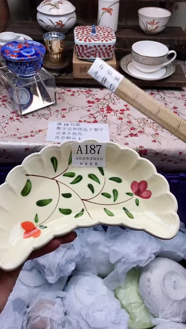 瓷片予*    A187