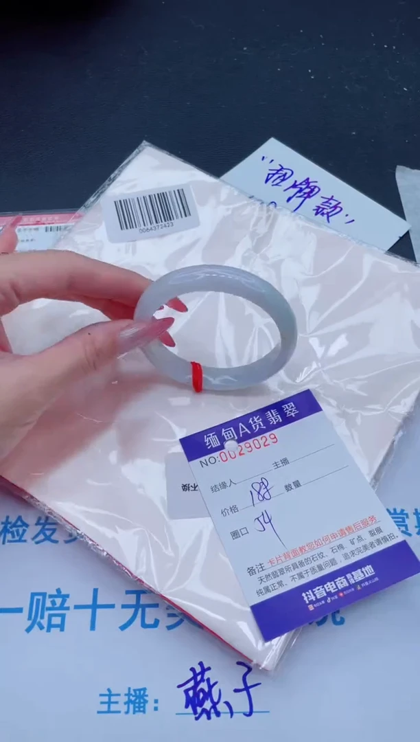 未镶嵌手镯翡翠188.00