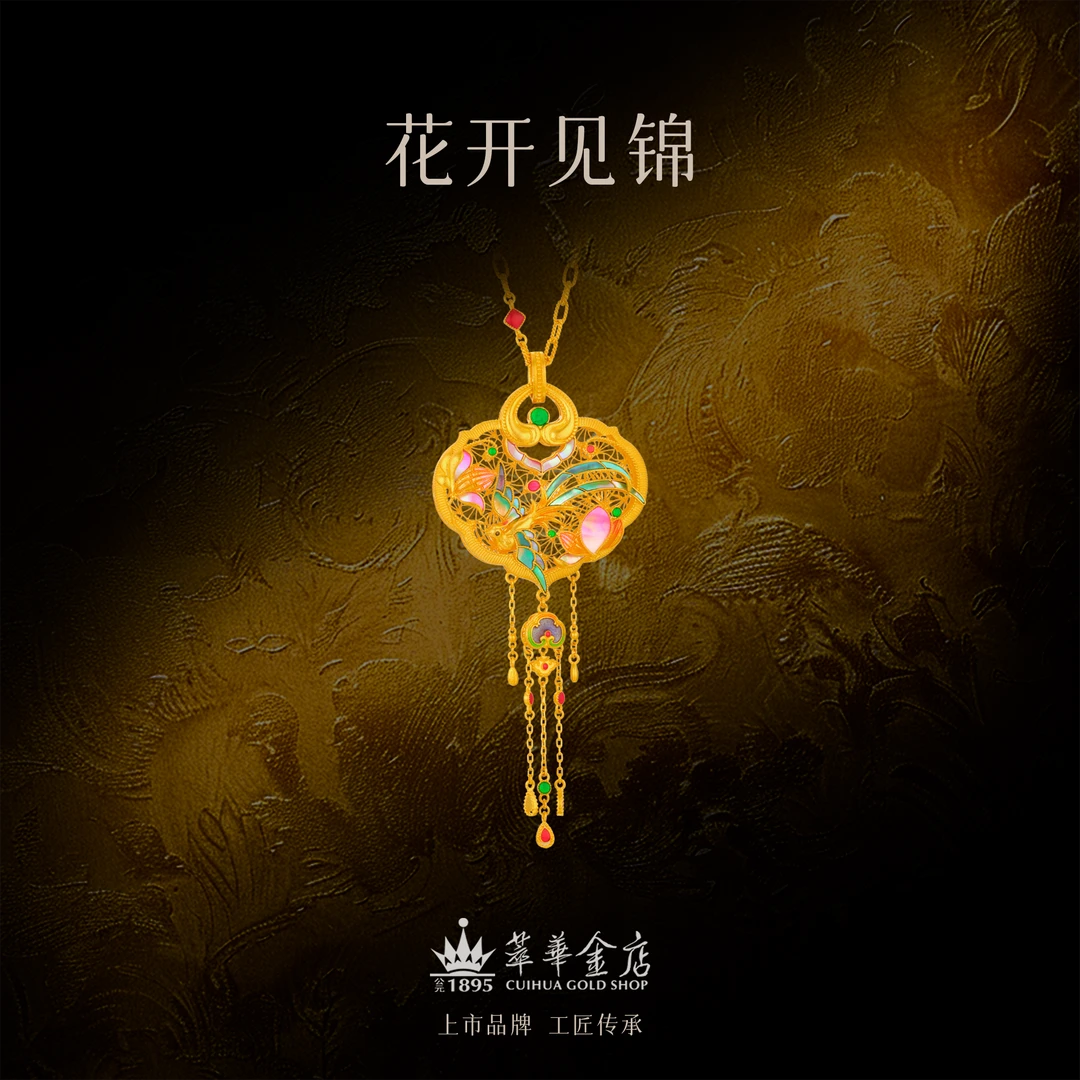 【萃华金店】花开见锦丨传承古法黄金螺钿秋冬流苏锁包吊坠CHL0154
