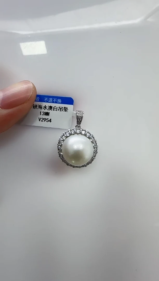 【闪购商品】海水珍珠DA银S925镶嵌吊坠13 v2954