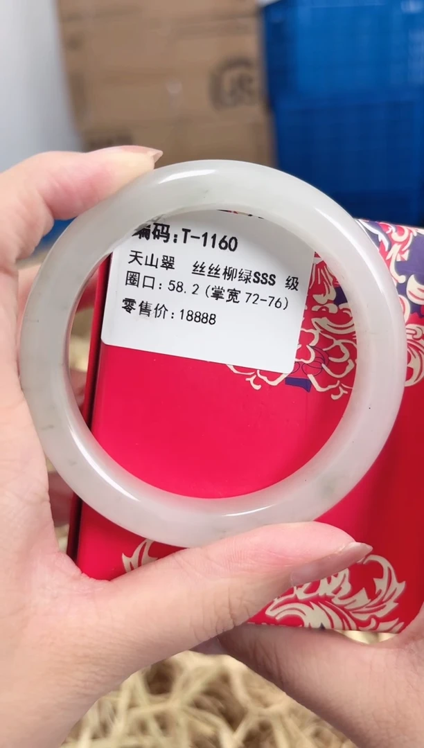 石英质玉手镯未镶嵌T-1160