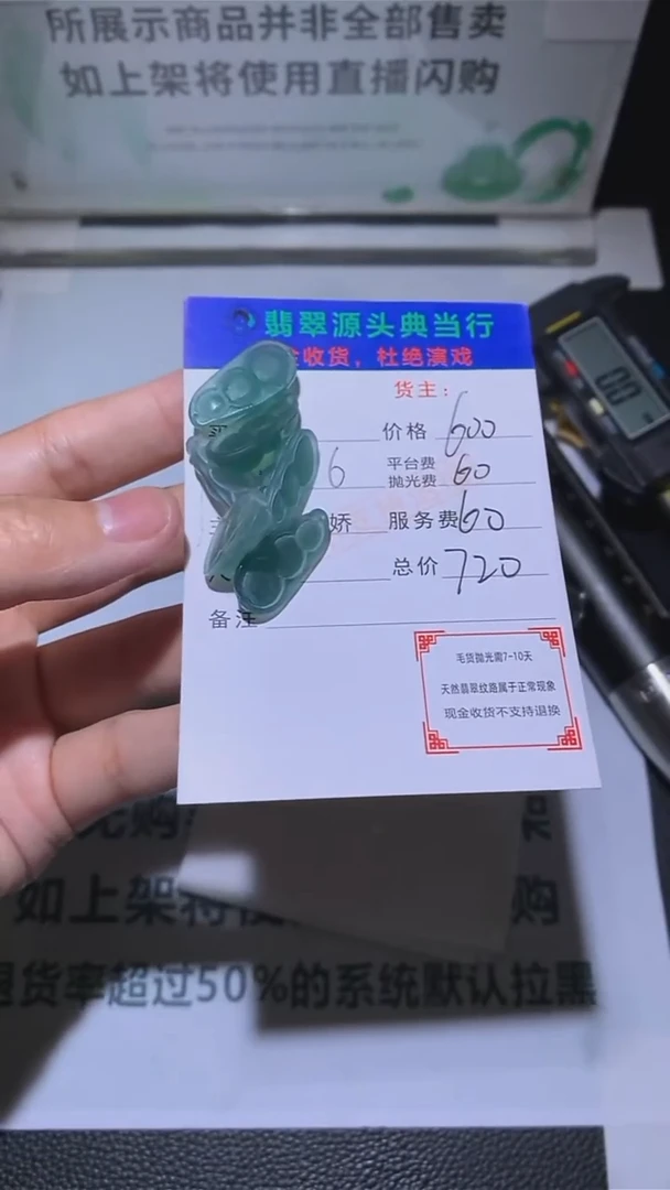 定制翡翠未镶嵌-毛货-不退不换-多样性发货