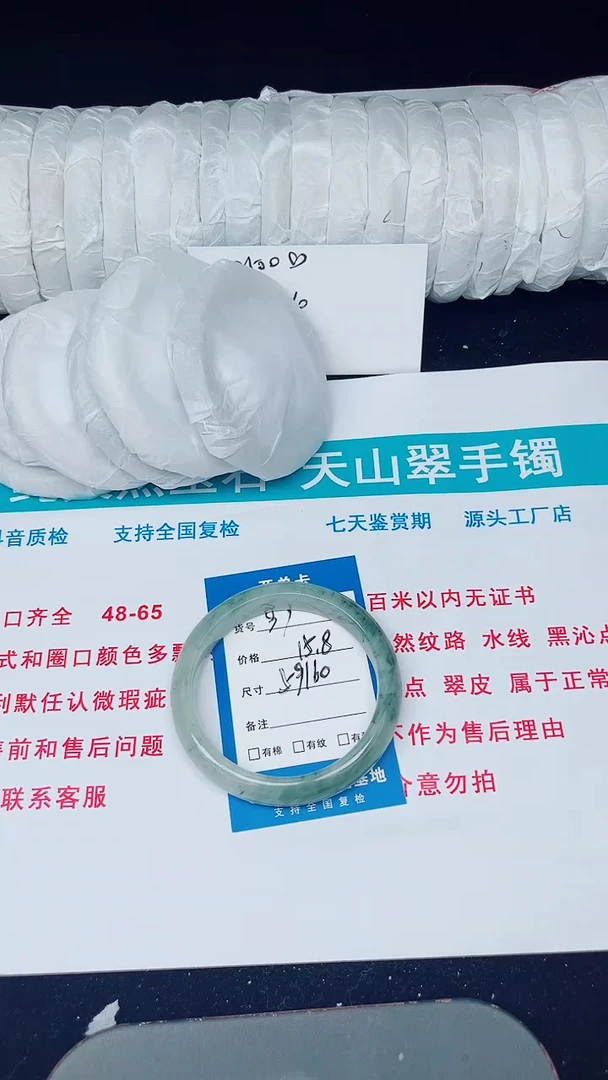 未镶嵌手镯石英质玉97-59/60