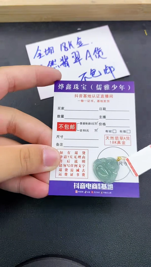 颈饰18K金镶嵌翡翠天然翡翠A货赠皮绳