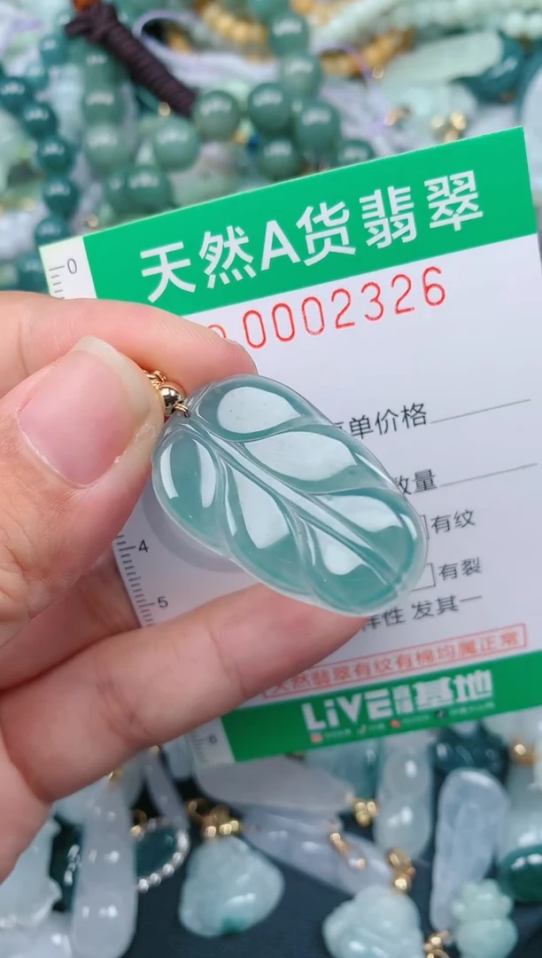 颈饰未镶嵌翡翠.0002326