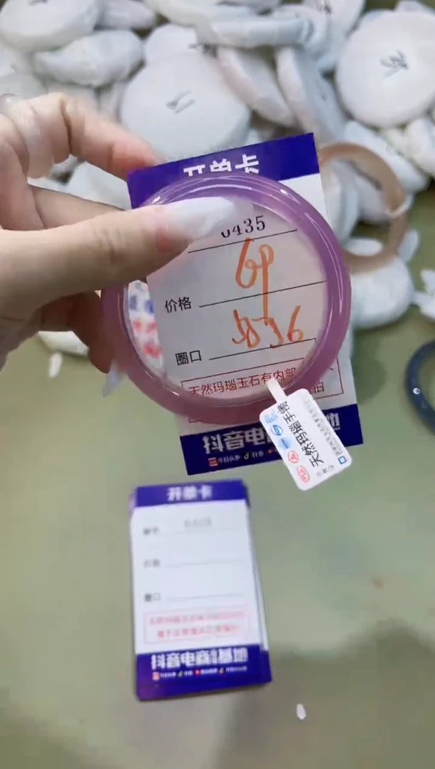手镯玛瑙/玉髓未镶嵌6435