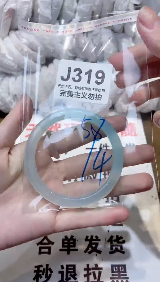 玛瑙/玉髓手镯未镶嵌58