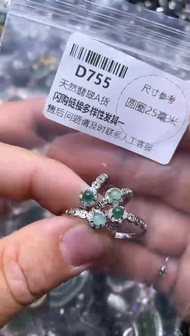 【闪购商品】翡翠颈饰未镶嵌D755戒指 多样性发其二