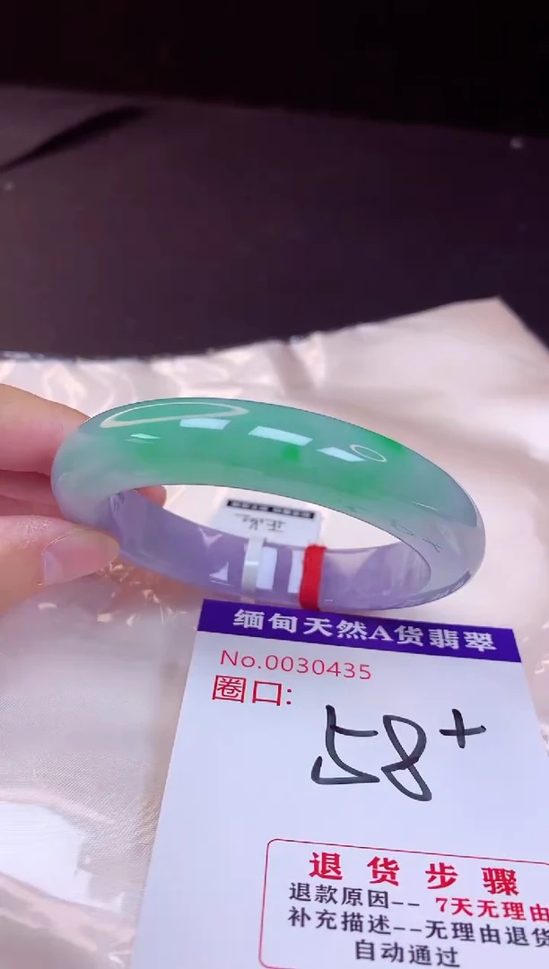 翡翠手镯未镶嵌58+