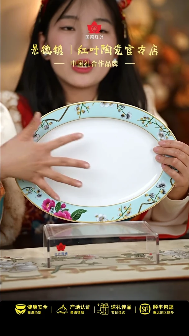 【闪购商品】1个微瑕春意盎然12英寸鱼盘