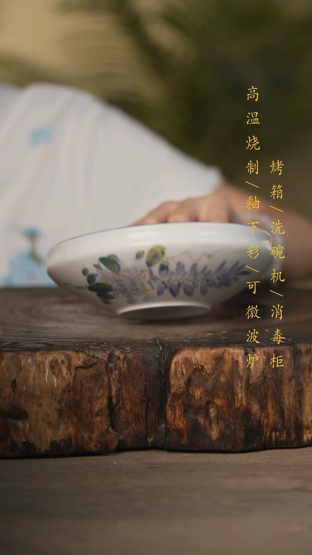 瓷片景德镇高温釉下彩可微波烤箱洗碗机