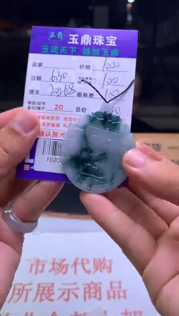 定制翡翠未镶嵌秋*F02006051