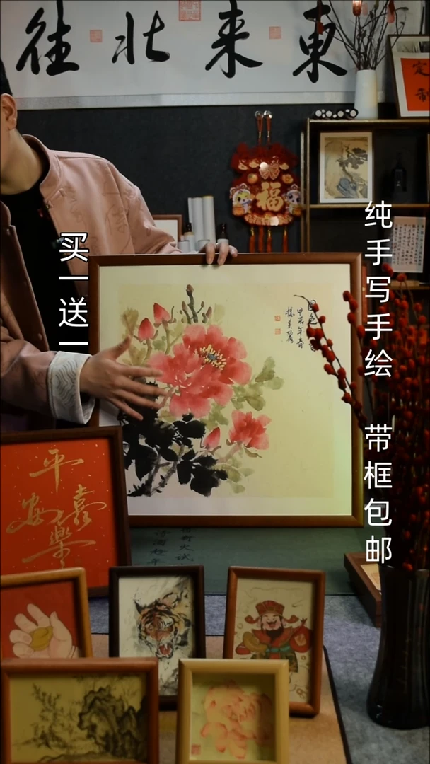 【闪购商品】书法牡丹花50*50实木框平安喜乐买一送一