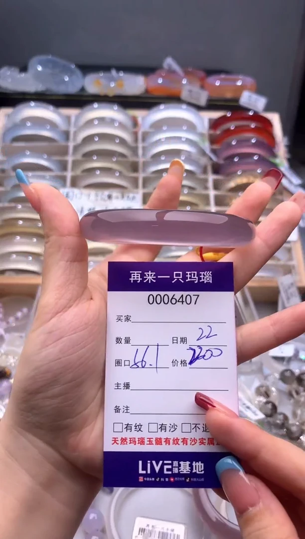 手镯玛瑙/玉髓未镶嵌6407
