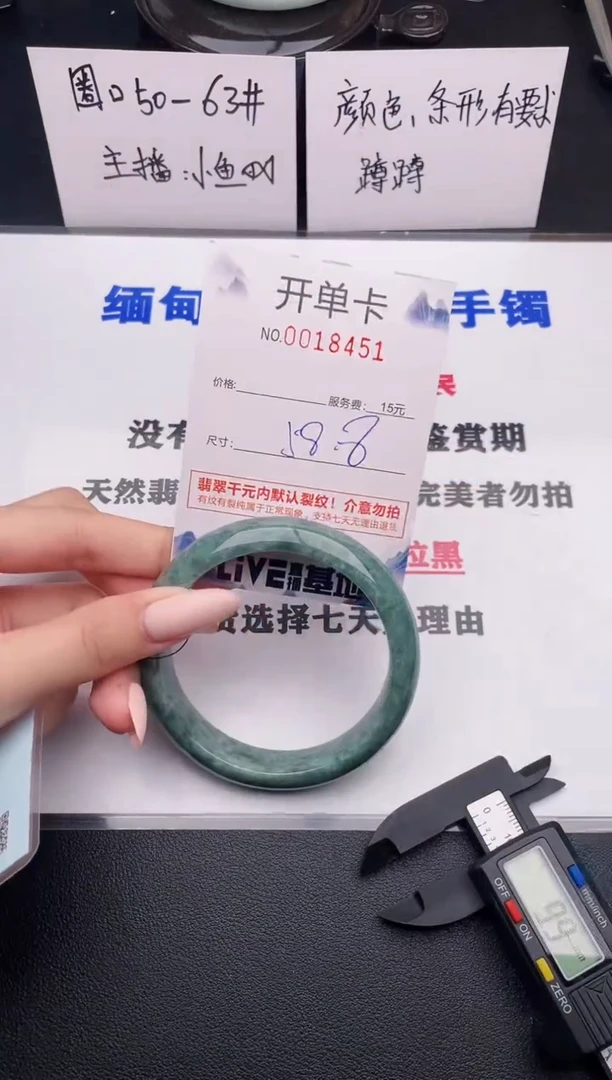 翡翠手镯未镶嵌51