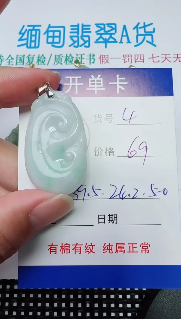 吊坠(赠链)银S925镶嵌翡翠4