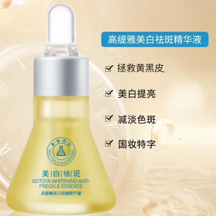【采心专属】美白淡斑小白瓶烟酰胺面部精华液