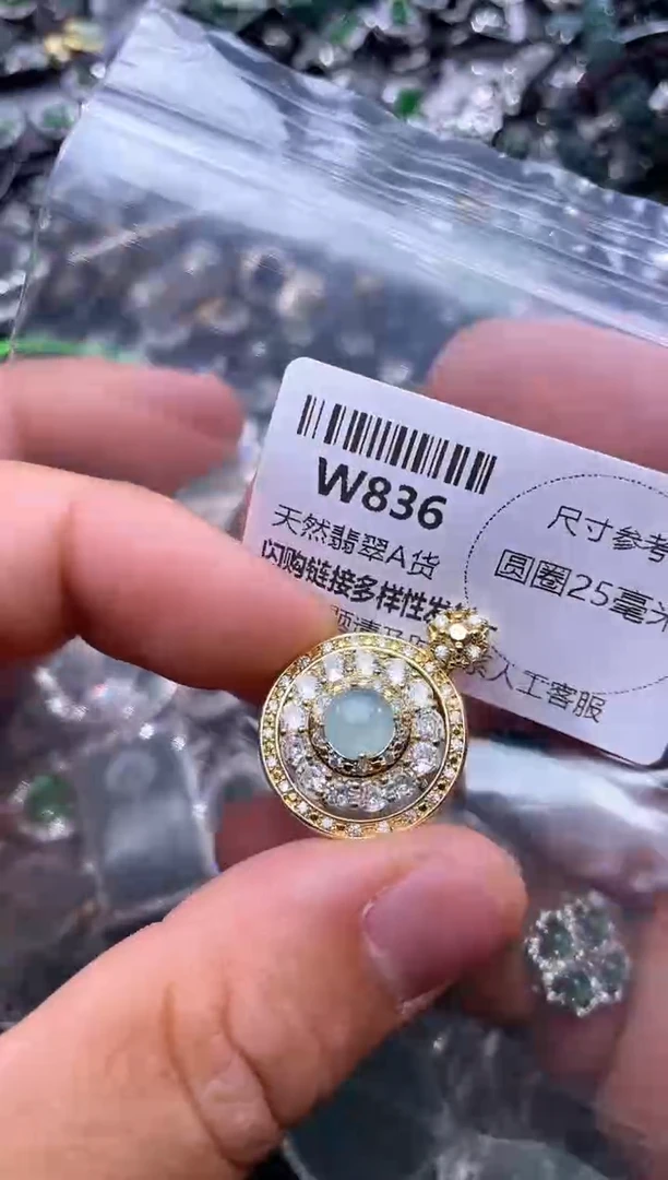 【闪购商品】翡翠颈饰未镶嵌W836吊坠