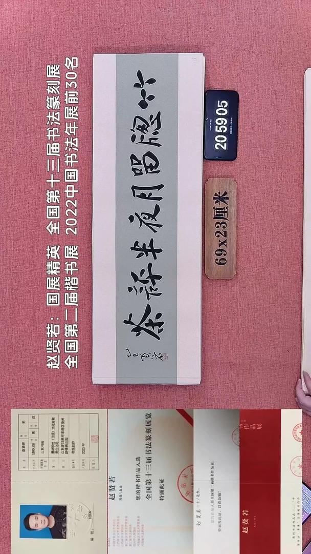 书法111         赵老师书法作品