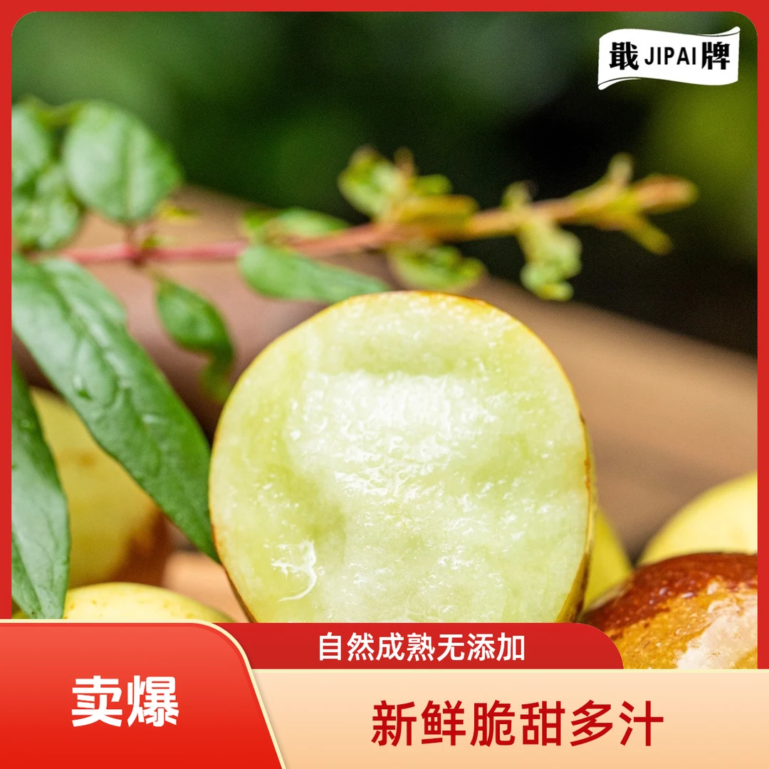 【文刚专属】库尔勒牛奶冬枣17-22g(戢牌5A果)3斤现摘现发新鲜水果