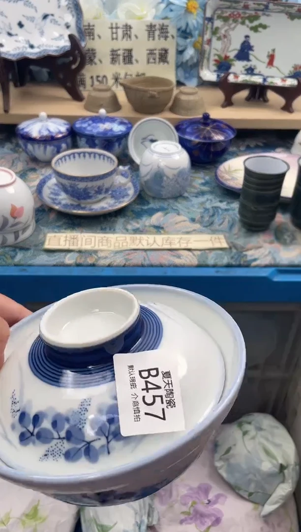 瓷片悦***喜B457默认微瑕闪购默认库存一件