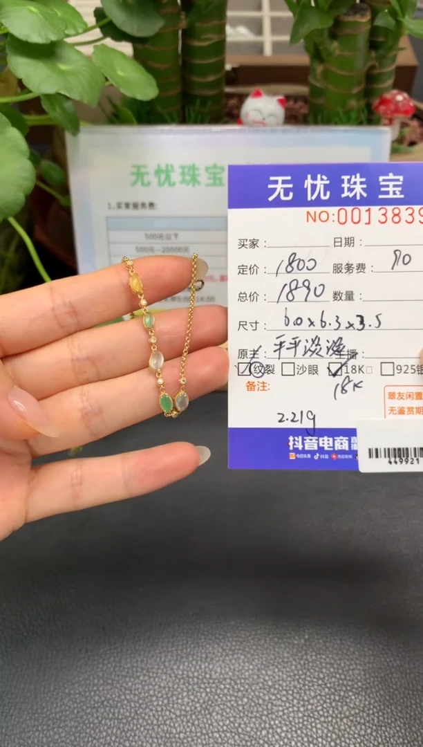 18K金镶嵌定制翡翠小**儿Z564
