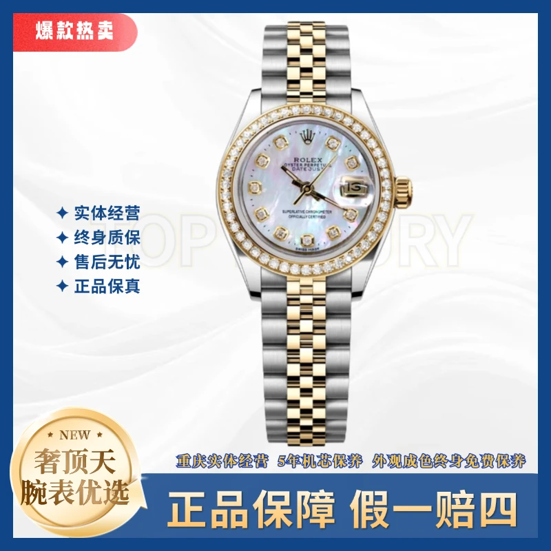 99新 Rolex/劳力士 日志/A0453/白贝母钻刻钻圈/26表径