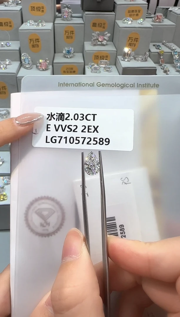 实验室培育钻石裸石未镶嵌@ 2.03ct 先鉴赏，再定制！