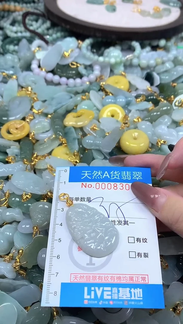 颈饰未镶嵌翡翠净货挂件-8306