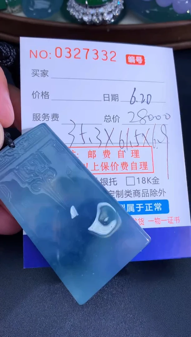 翡翠未镶嵌颈饰天然A货翡翠