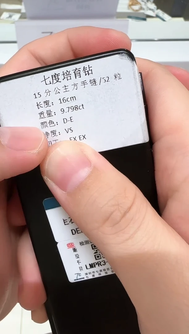 【闪购商品】实验室培育钻石裸石未镶嵌公主方单颗15分