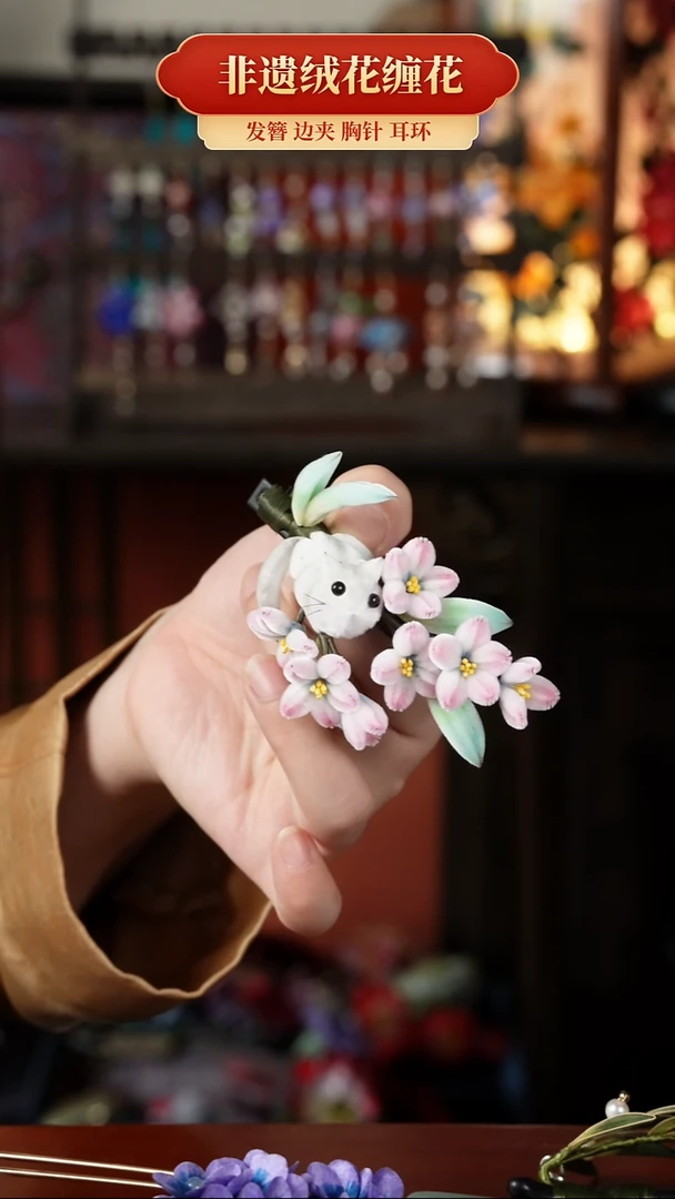 织绣非遗纯手工绒花饰品边夹