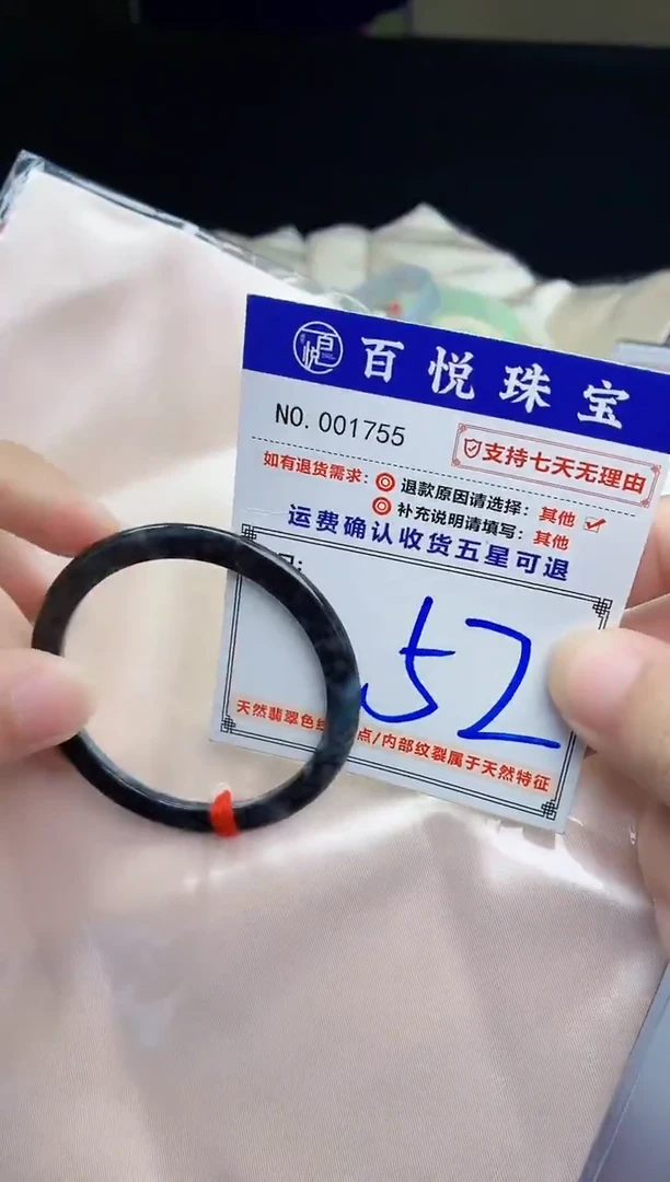 未镶嵌手镯翡翠手镯