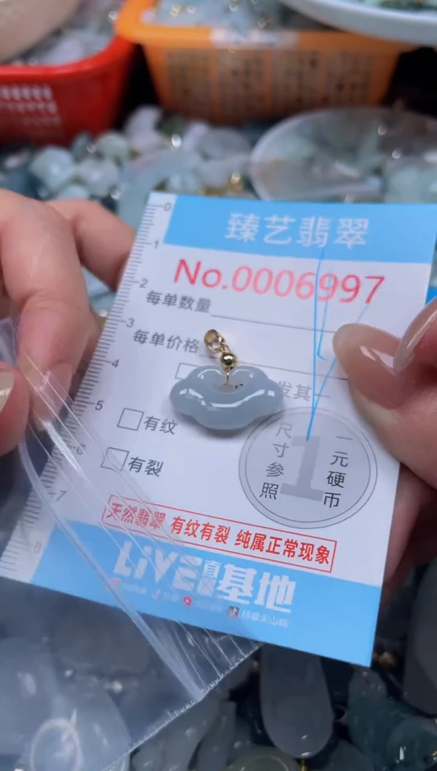 颈饰未镶嵌翡翠6997