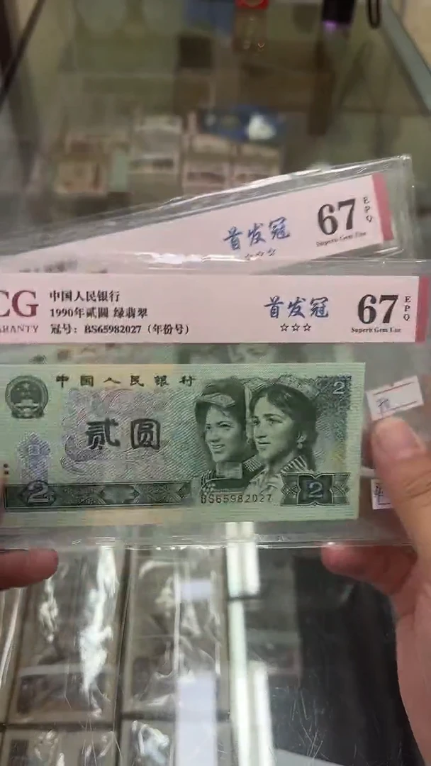 902BS随号单张。。。。。