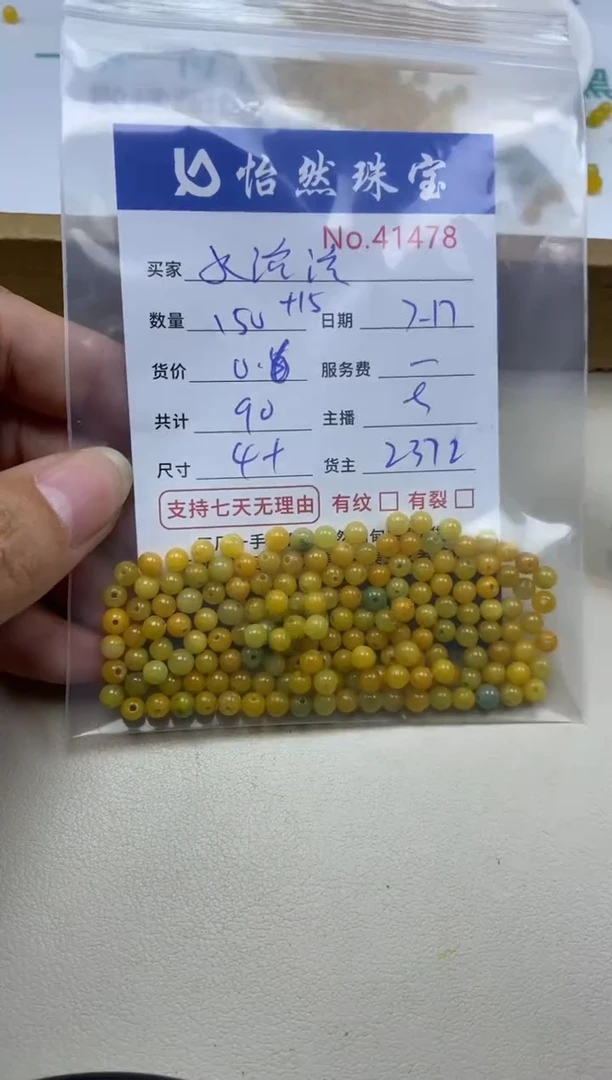 未镶嵌手串翡翠水*溶单：41478