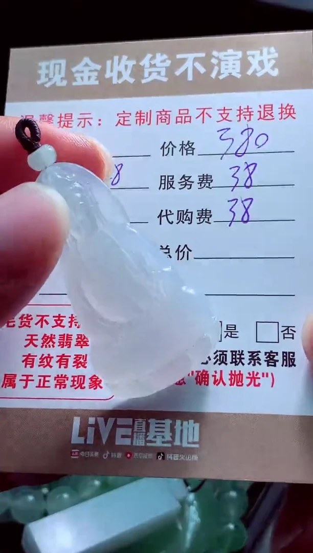 未镶嵌定制翡翠天***，翡翠毛货定制562048