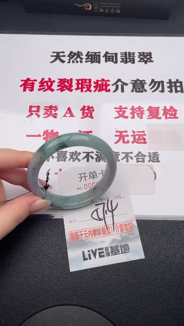 未镶嵌手镯翡翠33