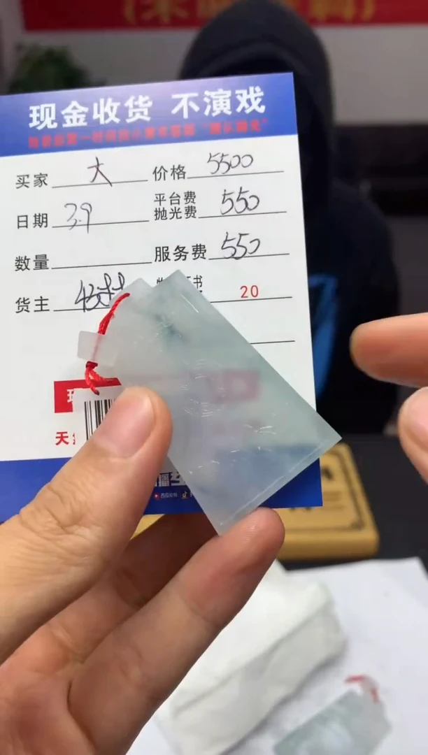 【闪购商品】定制翡翠未镶嵌SYD94148