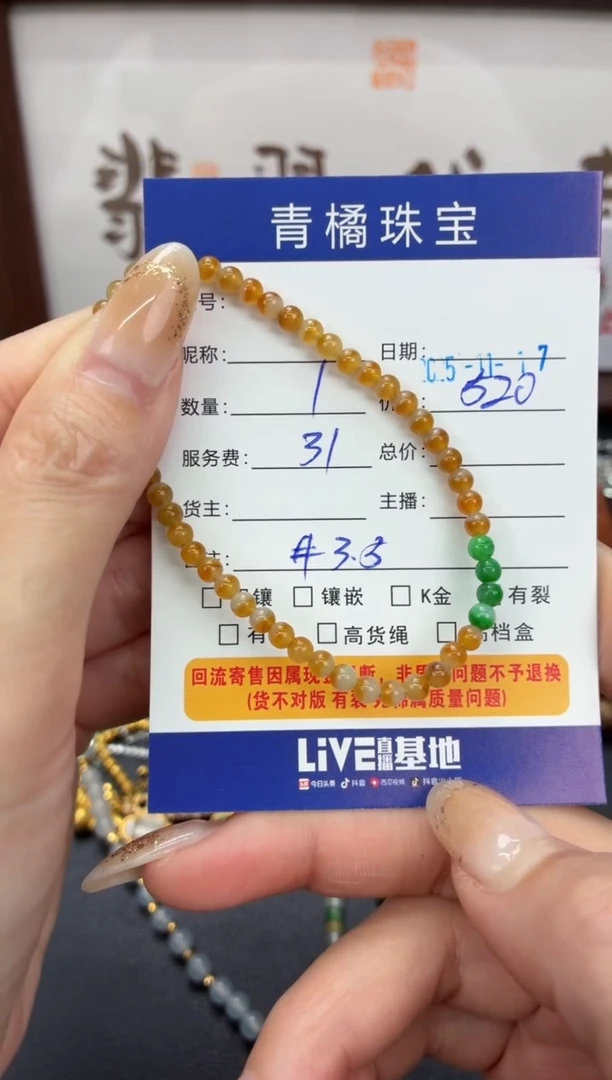 未镶嵌手串翡翠兔**?A货翡翠1117004