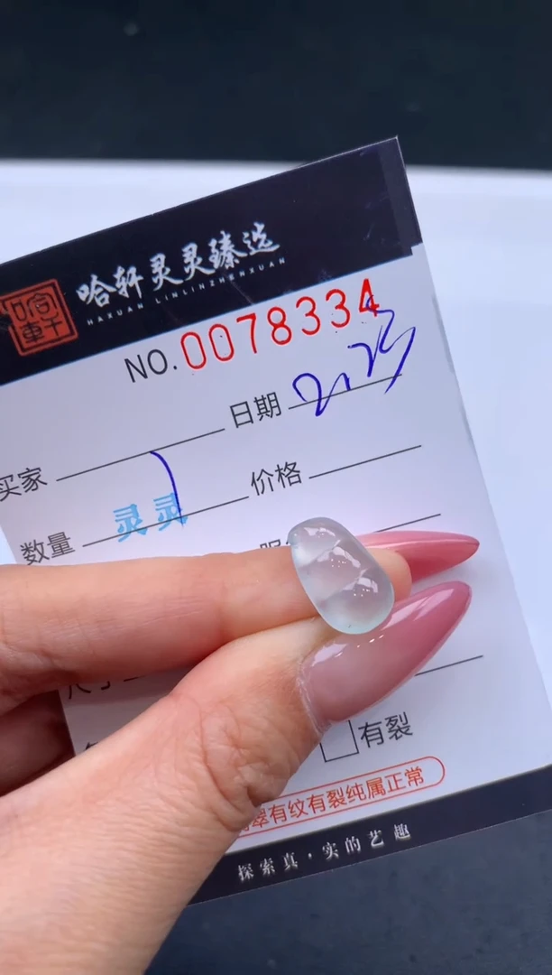 【闪购商品】翡翠挂件未镶嵌哈轩 挂件1