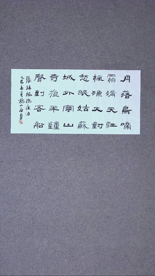 书法杨小立 河南南阳69*34两平尺