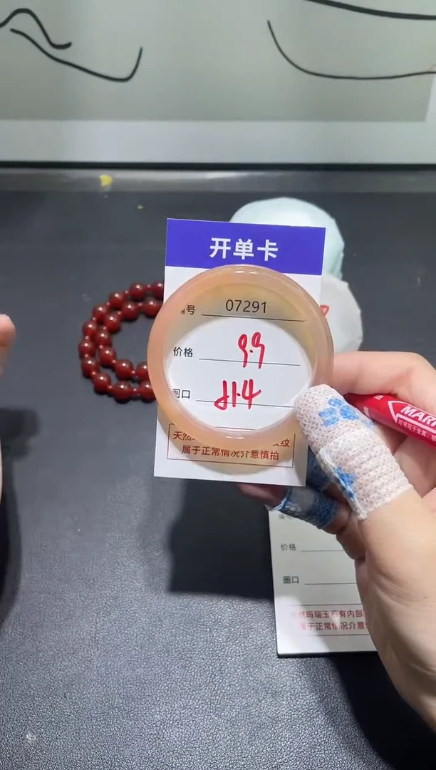 手镯玛瑙/玉髓未镶嵌7291