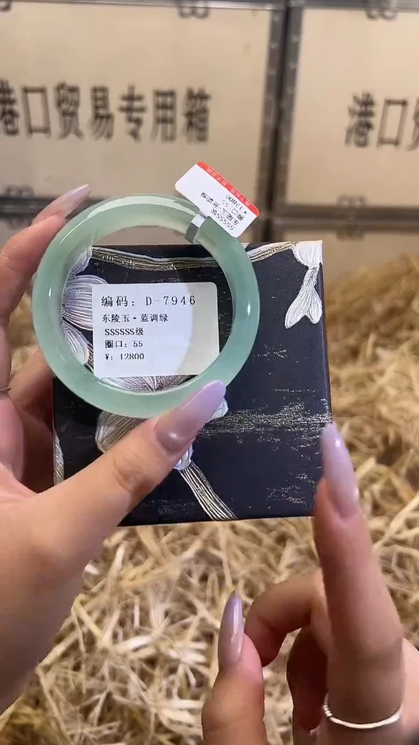 未镶嵌手镯石英质玉D7946