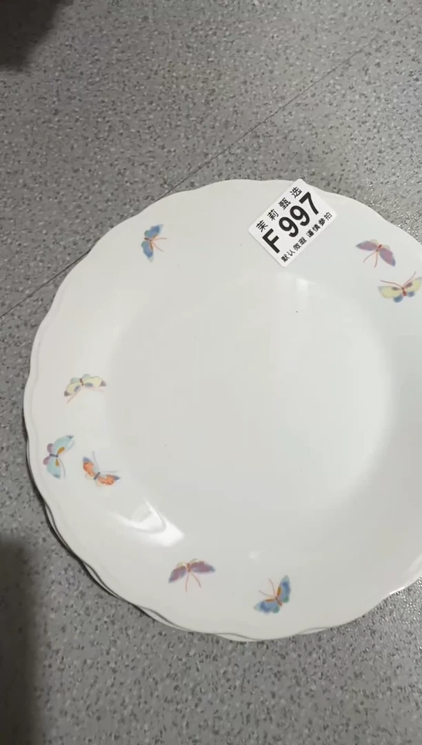 瓷片丹****证茉莉小莉一号商品997