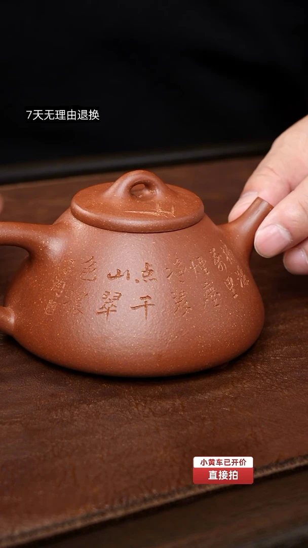 原矿降坡泥 子冶石瓢 刻绘 200cc