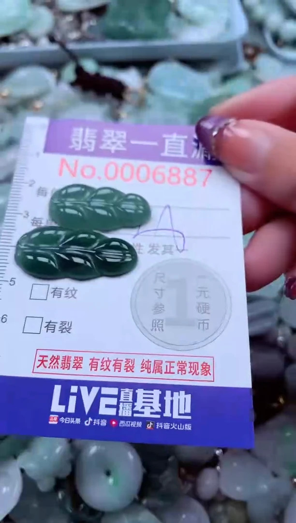 翡翠未镶嵌吊坠(不含链)6887