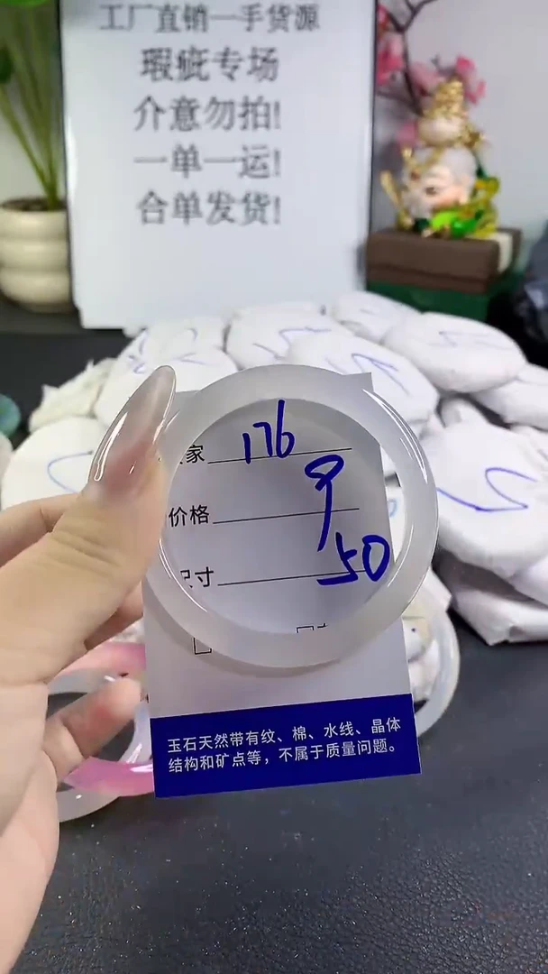 手镯玛瑙/玉髓未镶嵌176