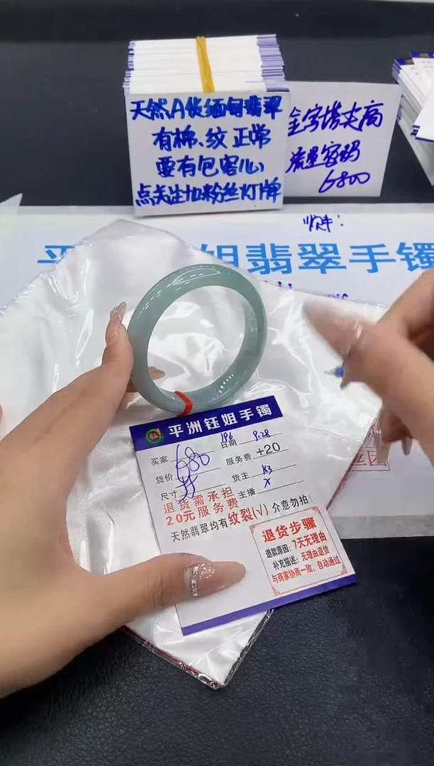 未镶嵌手镯翡翠1